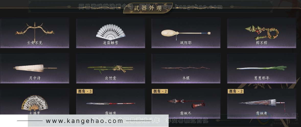 YYS33009燕云十六声账号详情图4