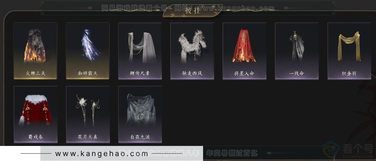 YYS33009燕云十六声账号详情图8