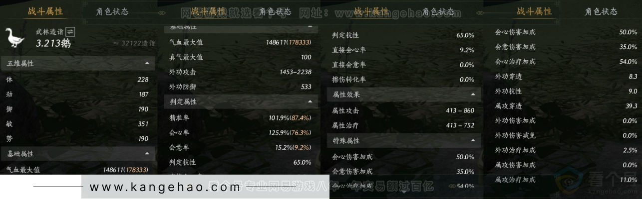 YYS33009燕云十六声账号详情图21