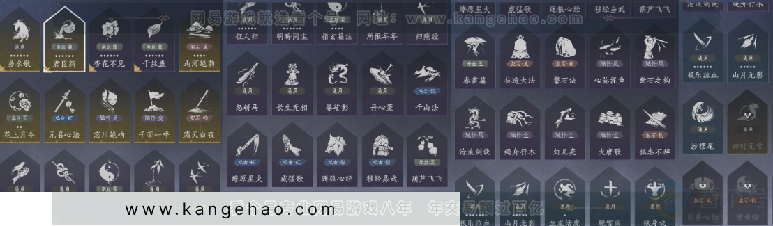 YYS33009燕云十六声账号详情图18