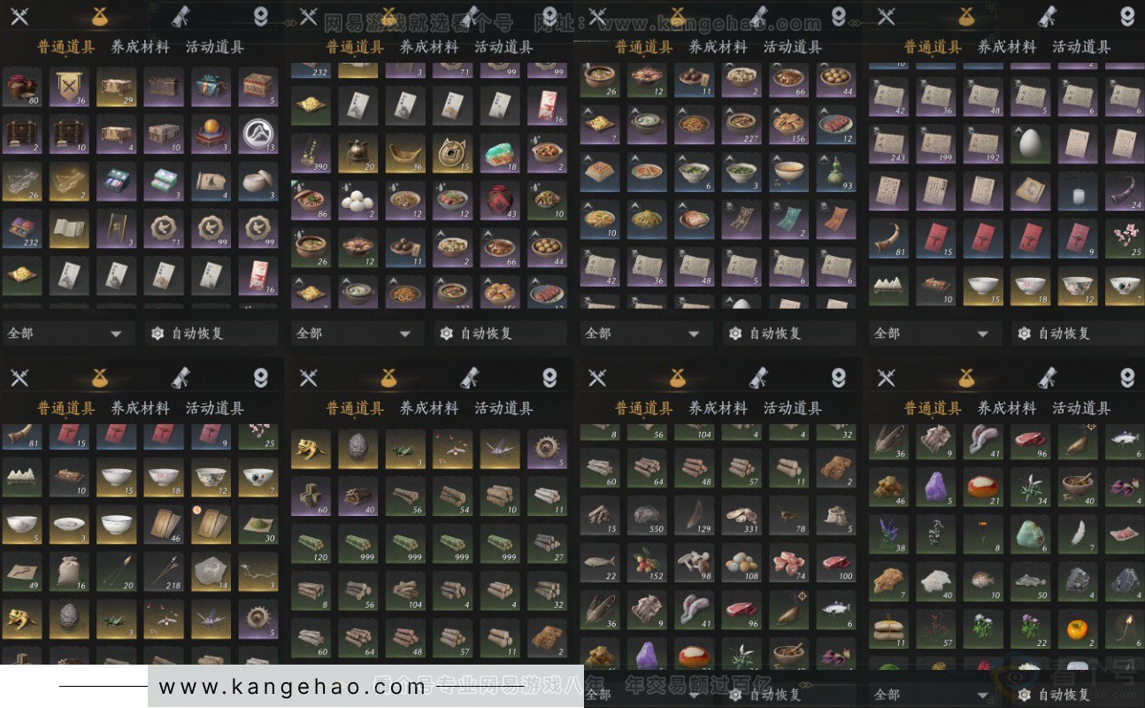 YYS33009燕云十六声账号详情图13