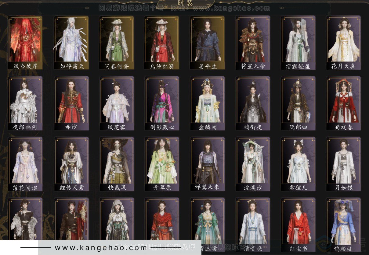 YYS33009燕云十六声账号详情图2