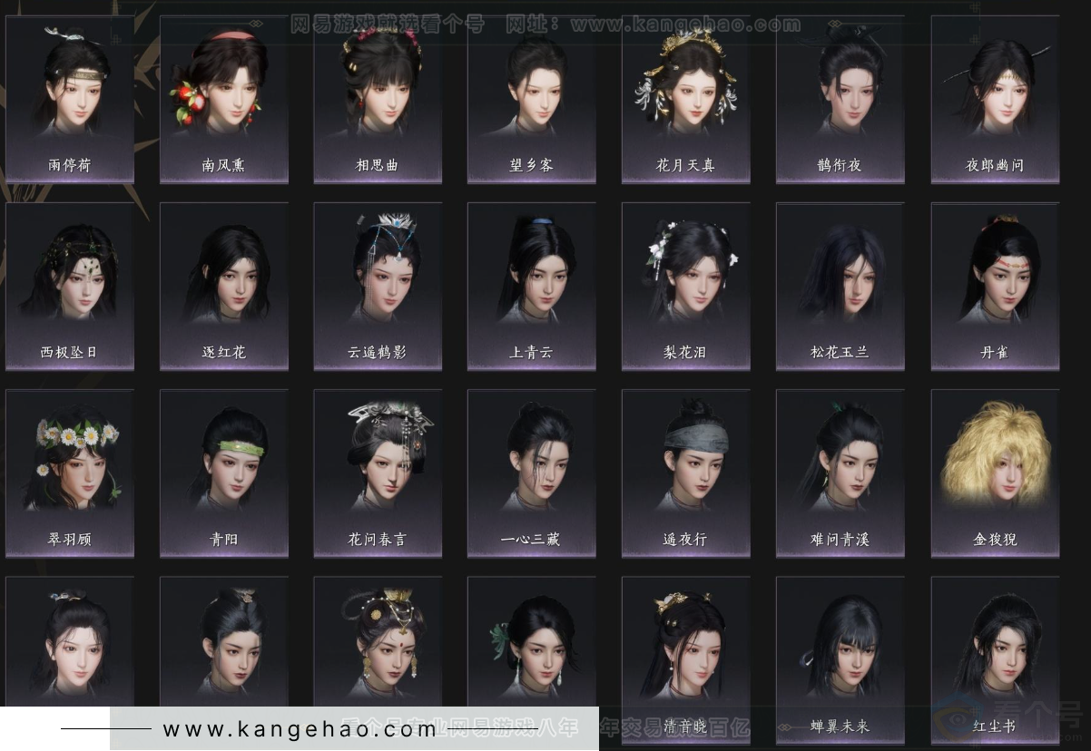 YYS33009燕云十六声账号详情图7