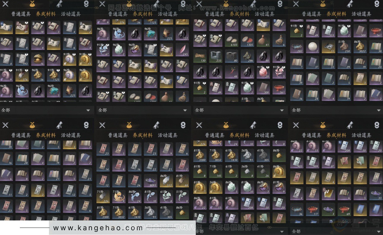 YYS33009燕云十六声账号详情图11