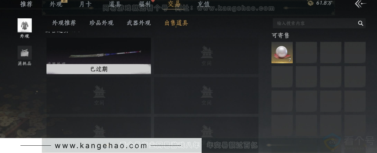 YYS33009燕云十六声账号详情图34