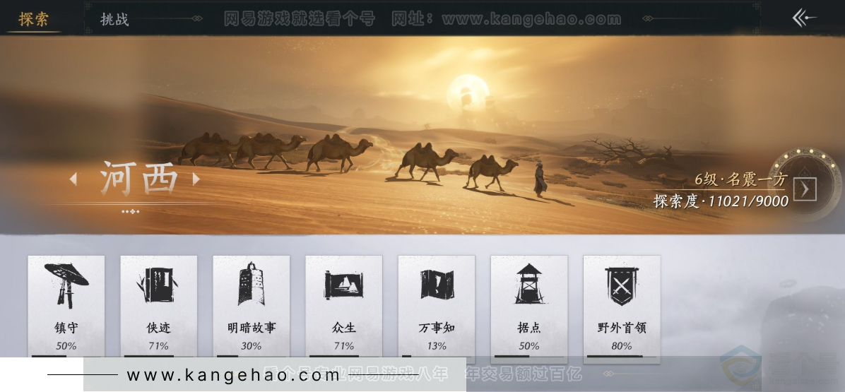 YYS33009燕云十六声账号详情图26