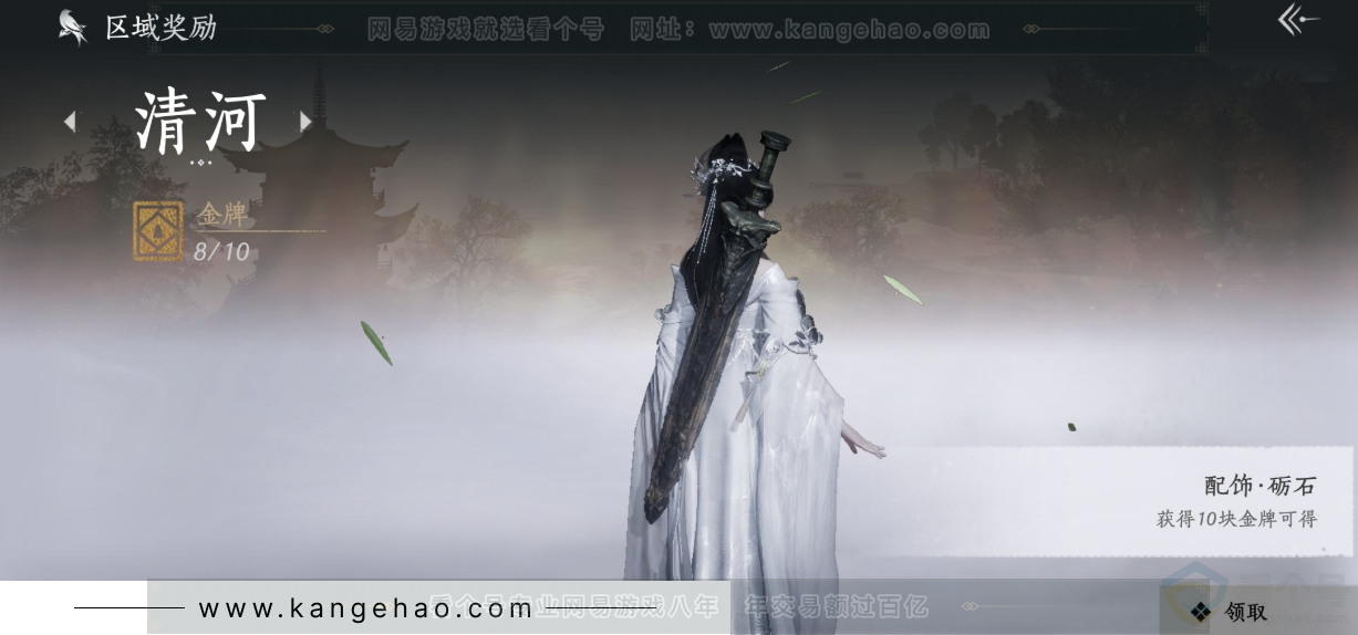 YYS33009燕云十六声账号详情图31