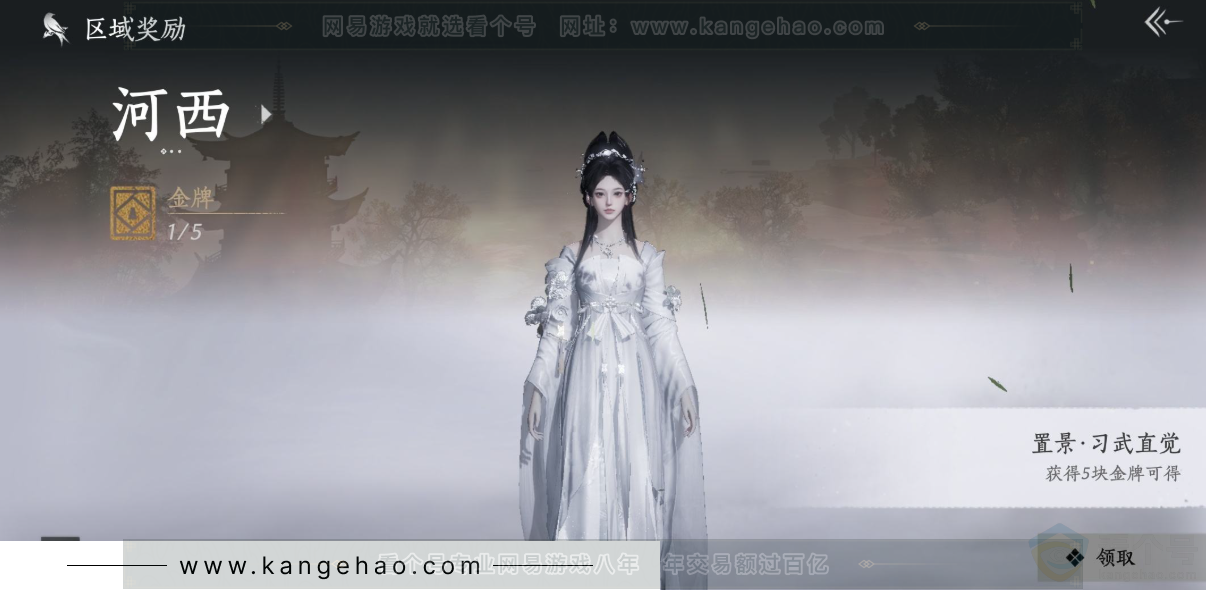 YYS33009燕云十六声账号详情图30