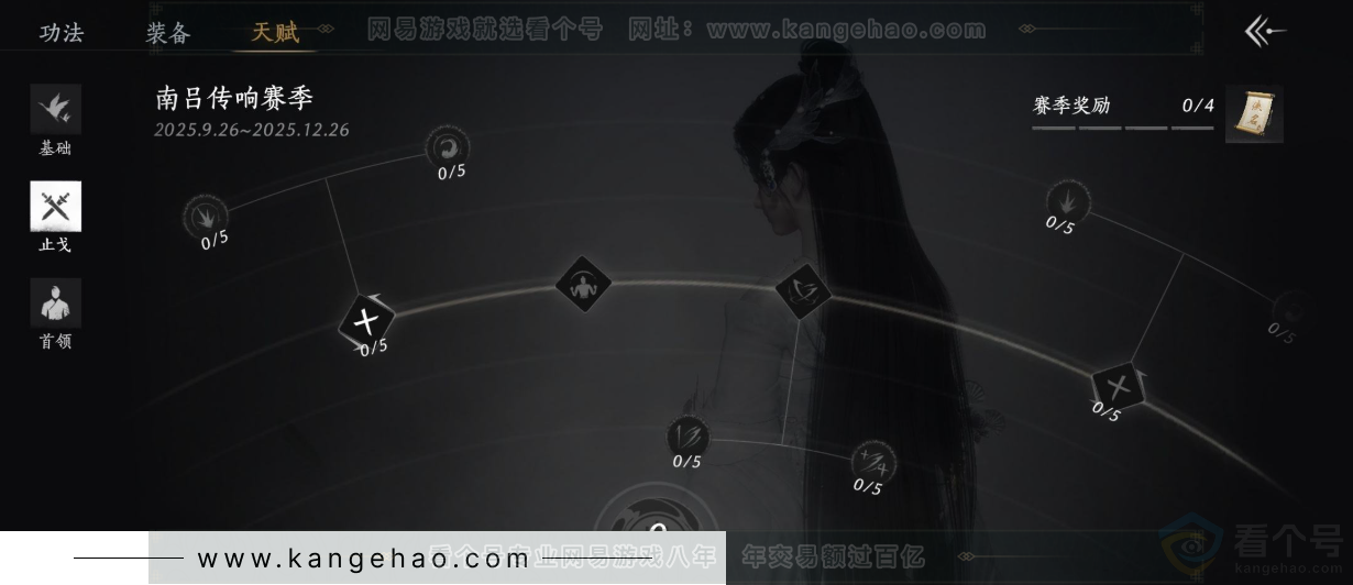 YYS33009燕云十六声账号详情图29