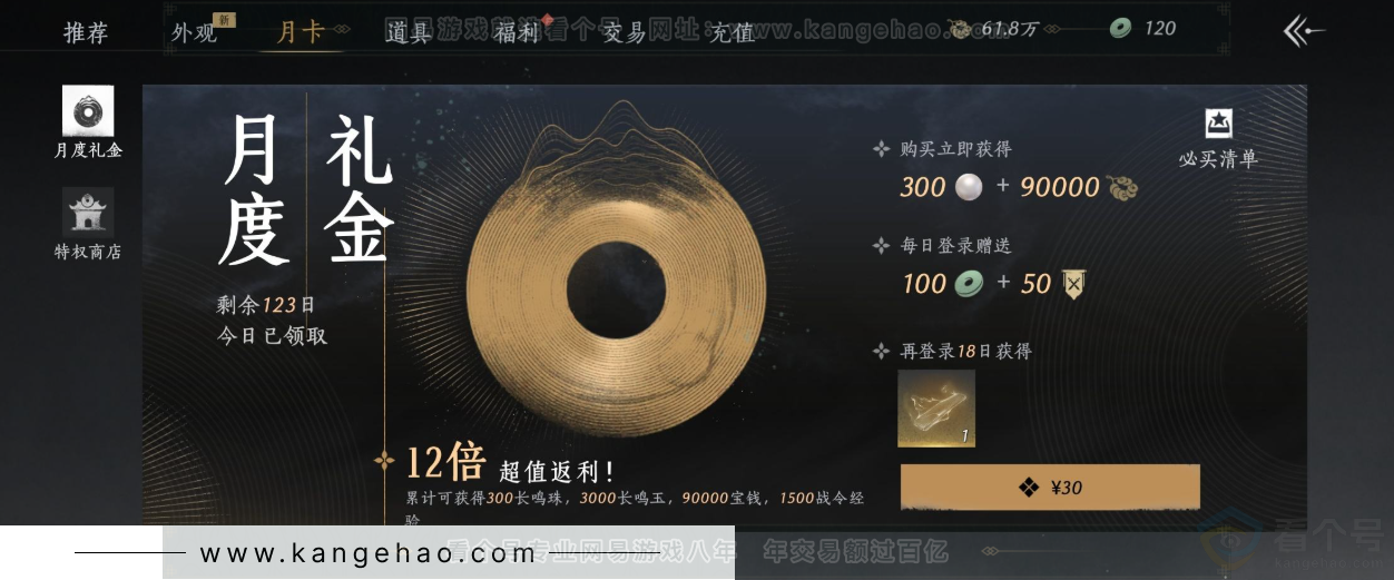 YYS33009燕云十六声账号详情图36