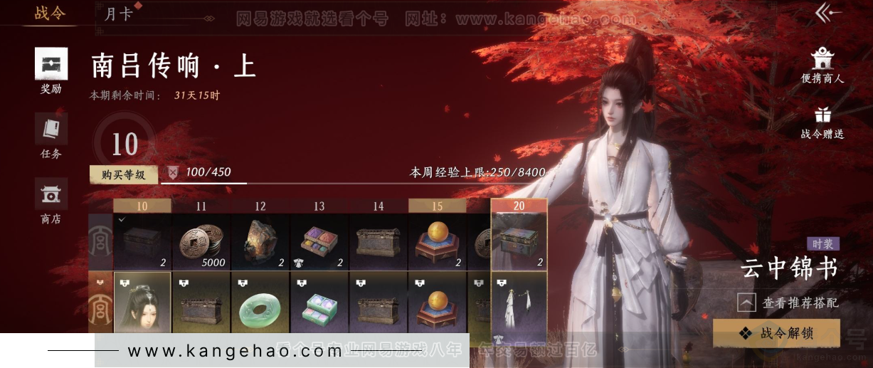 YYS33009燕云十六声账号详情图35