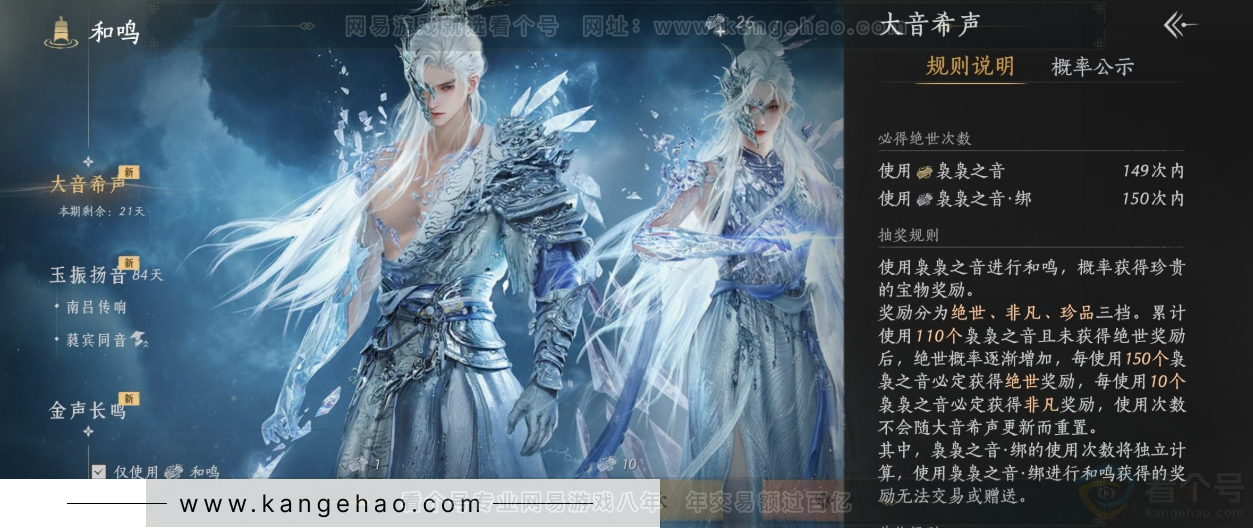 YYS33009燕云十六声账号详情图33