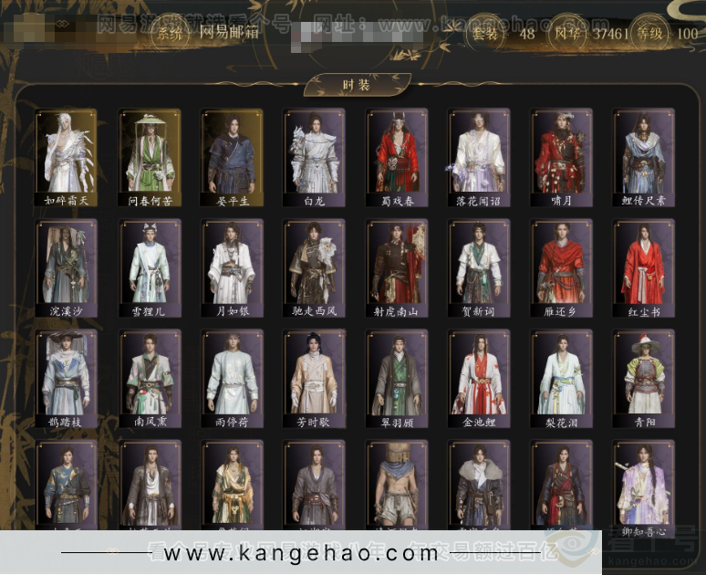 YYS33010燕云十六声账号详情图2