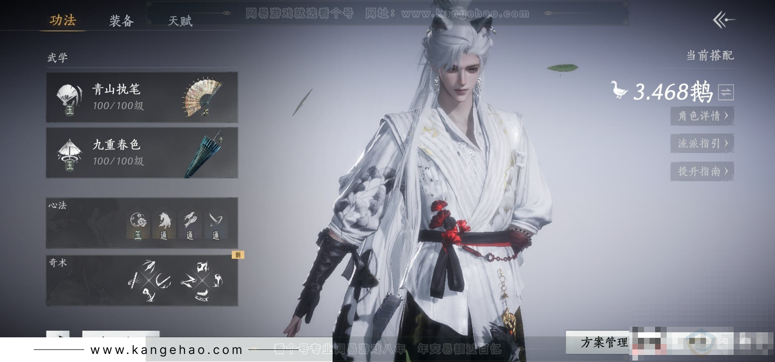 YYS33010燕云十六声账号详情图8