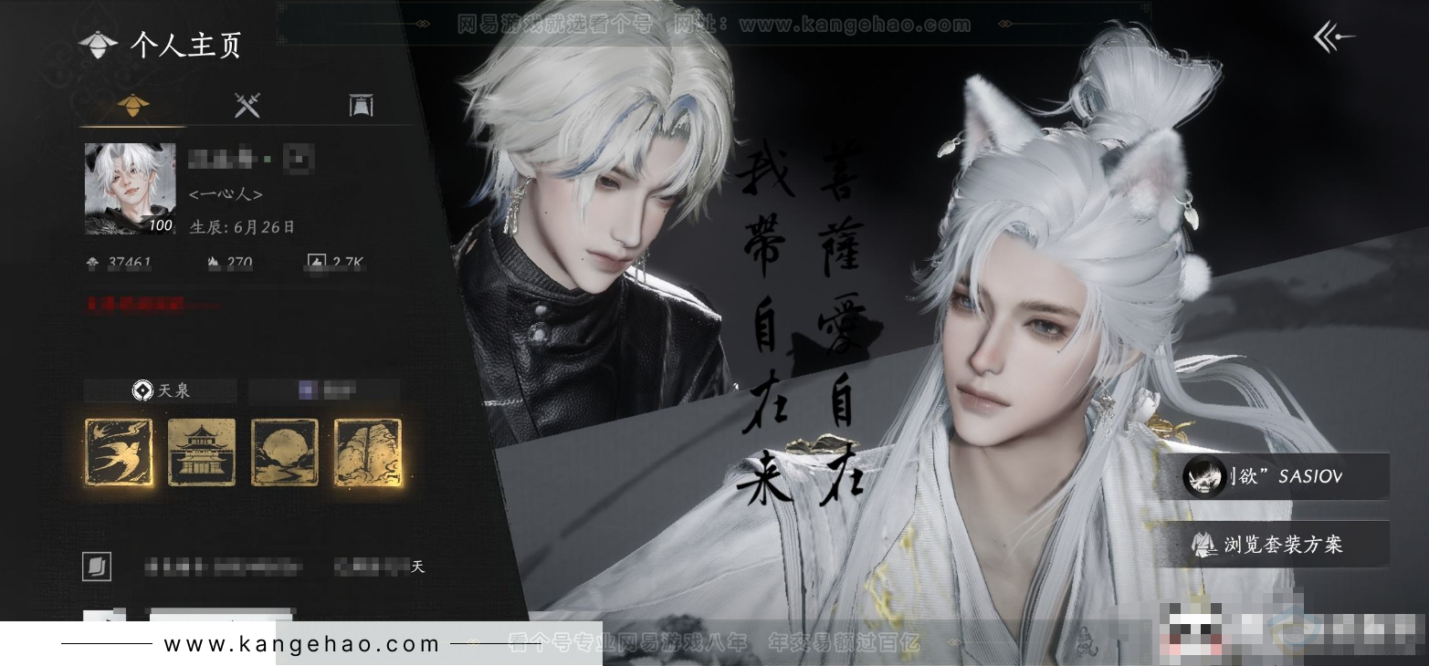 YYS33010燕云十六声账号详情图7