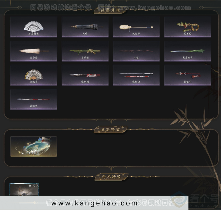 YYS33010燕云十六声账号详情图3