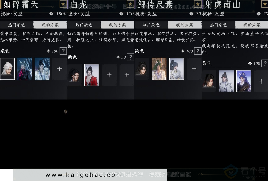 YYS33010燕云十六声账号详情图9