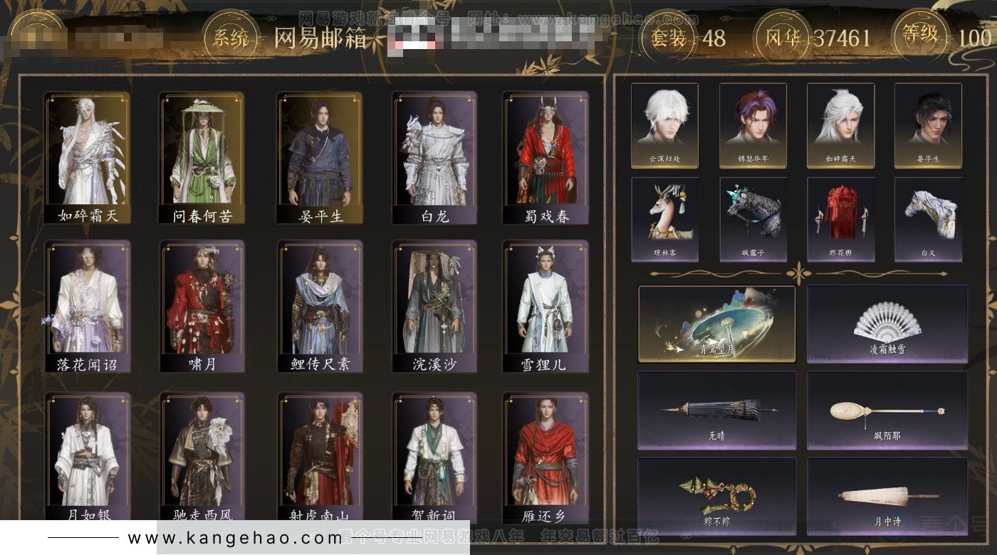 YYS33010燕云十六声账号详情图1