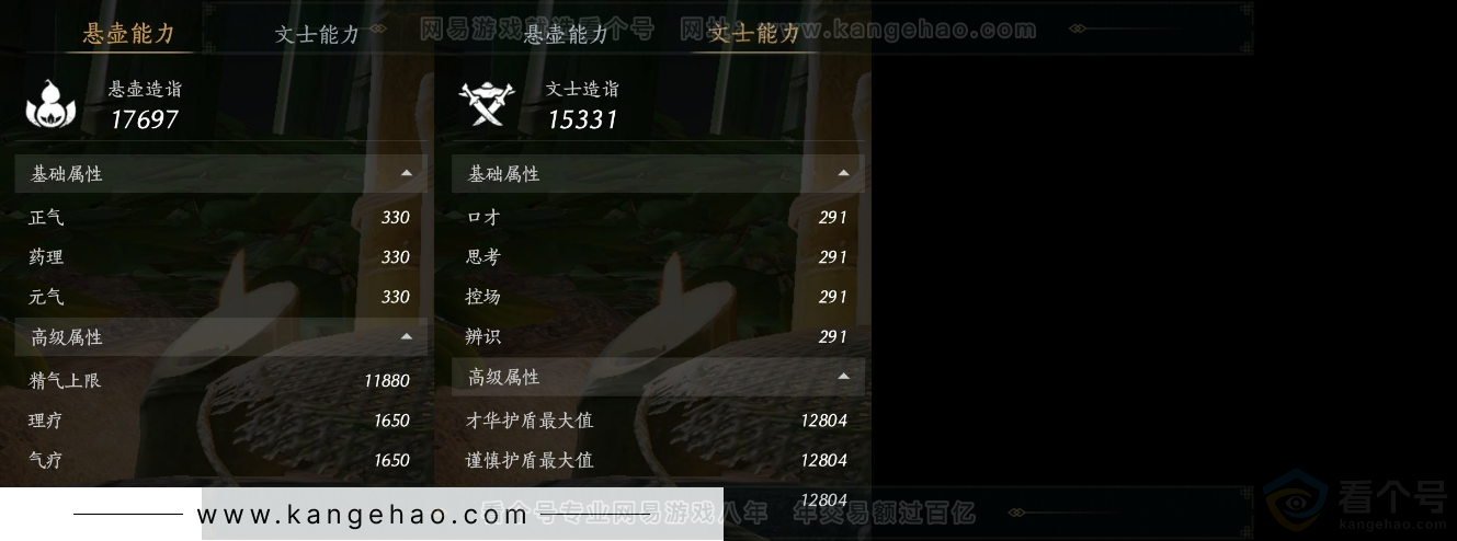 YYS33010燕云十六声账号详情图18