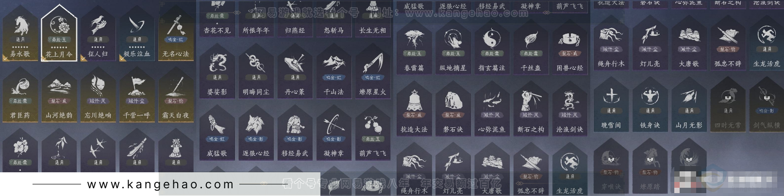 YYS33010燕云十六声账号详情图14