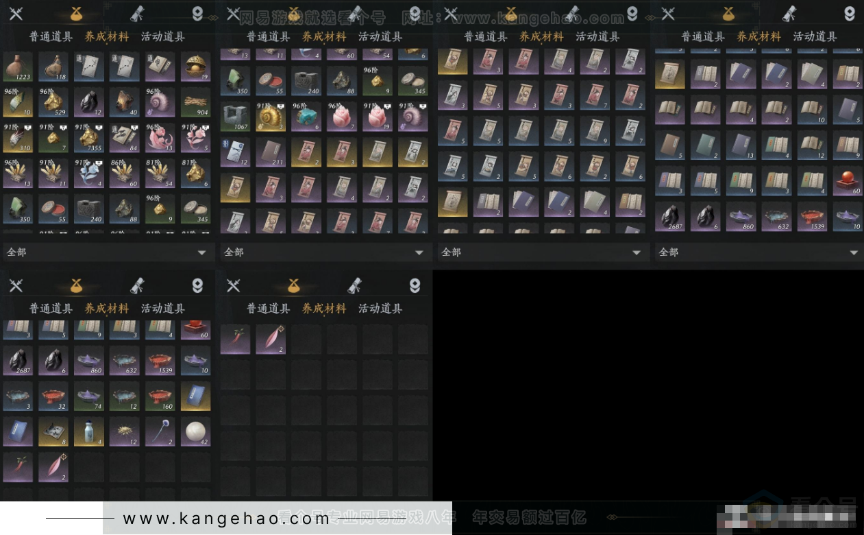 YYS33010燕云十六声账号详情图10