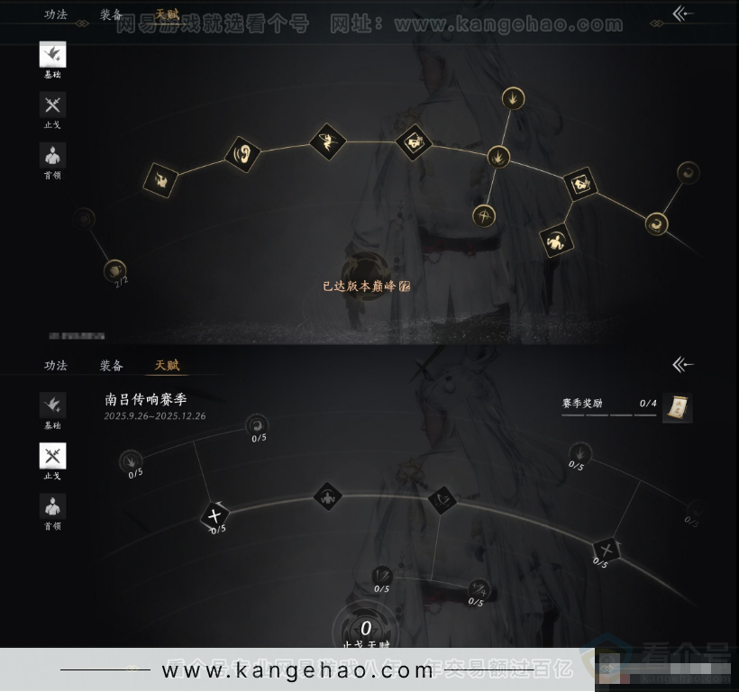 YYS33010燕云十六声账号详情图20