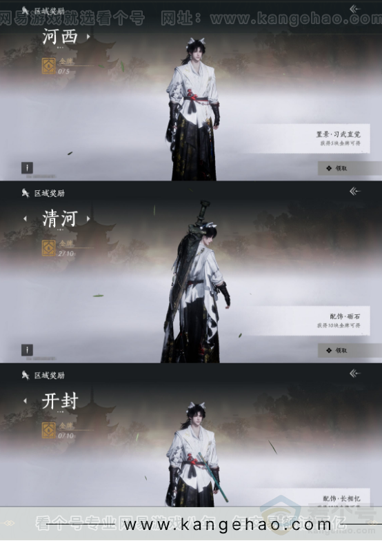 YYS33010燕云十六声账号详情图21