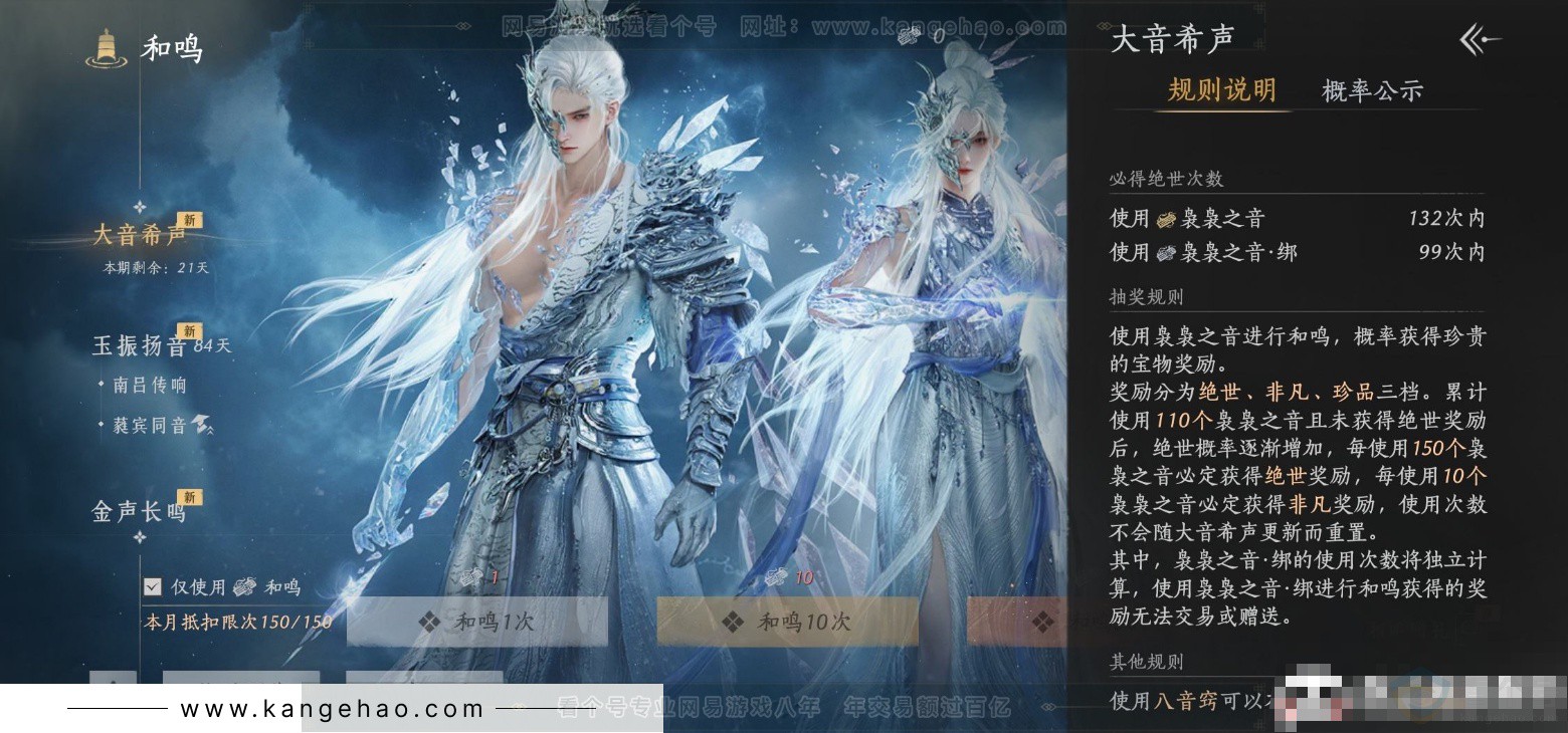 YYS33010燕云十六声账号详情图22