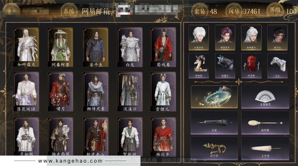 燕云十六声账号官服角色等级：100
 风华值：37461
 武林造诣：3.468鹅
 套装：问春何苦/晏平生/如碎霜天/浣溪沙/鹊踏枝/贺新词/卿知吾心/雁还乡/红尘书/霜寒天泉/芳时歇/南风熏/逐红花/江湖客/...