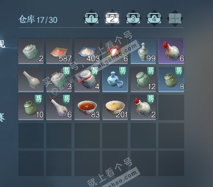 NSH324302逆水寒手游账号详情图3 NSH324302逆水寒手游账号详情图3