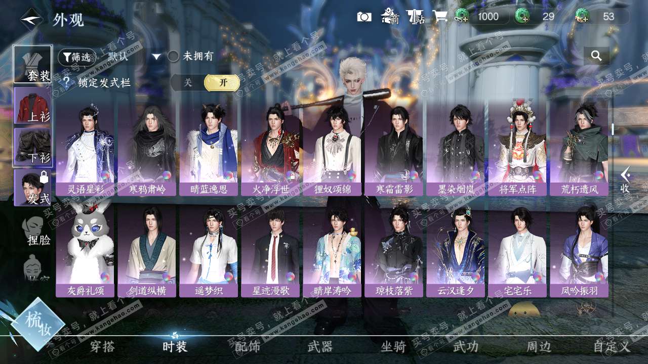 NSH324302逆水寒手游账号详情图11 NSH324302逆水寒手游账号详情图11