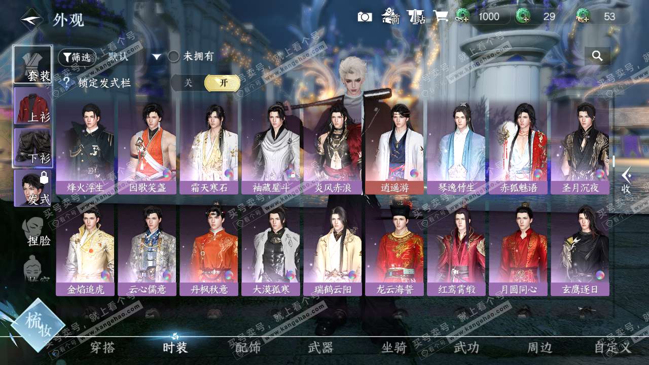 NSH324302逆水寒手游账号详情图14 NSH324302逆水寒手游账号详情图14