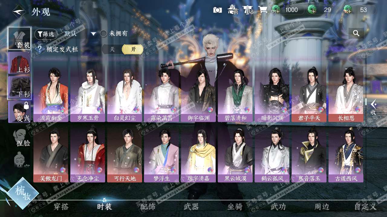 NSH324302逆水寒手游账号详情图15 NSH324302逆水寒手游账号详情图15