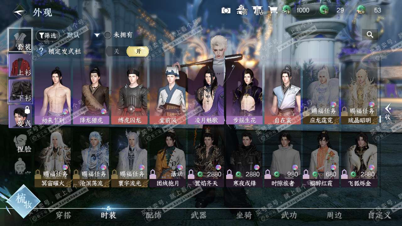 NSH324302逆水寒手游账号详情图17 NSH324302逆水寒手游账号详情图17