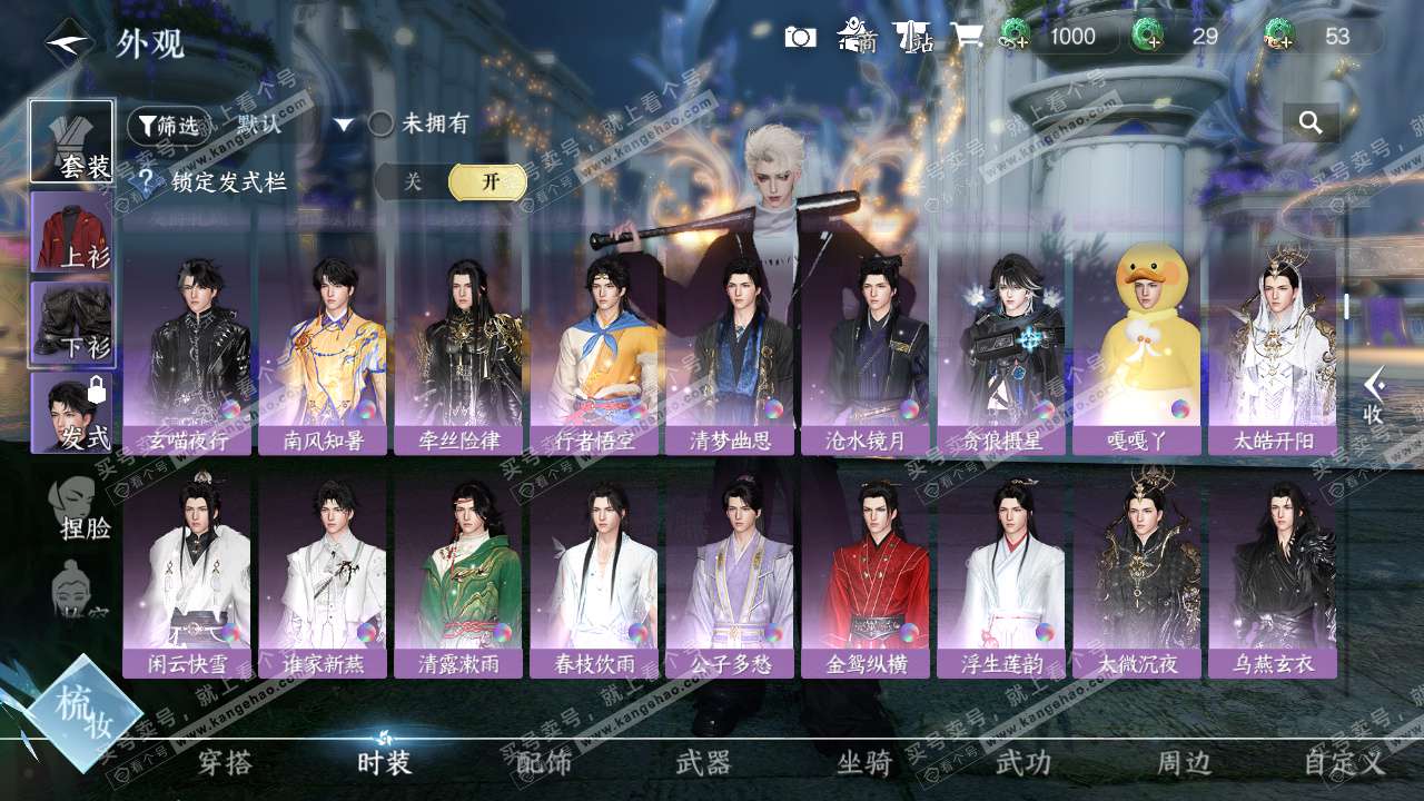 NSH324302逆水寒手游账号详情图12 NSH324302逆水寒手游账号详情图12