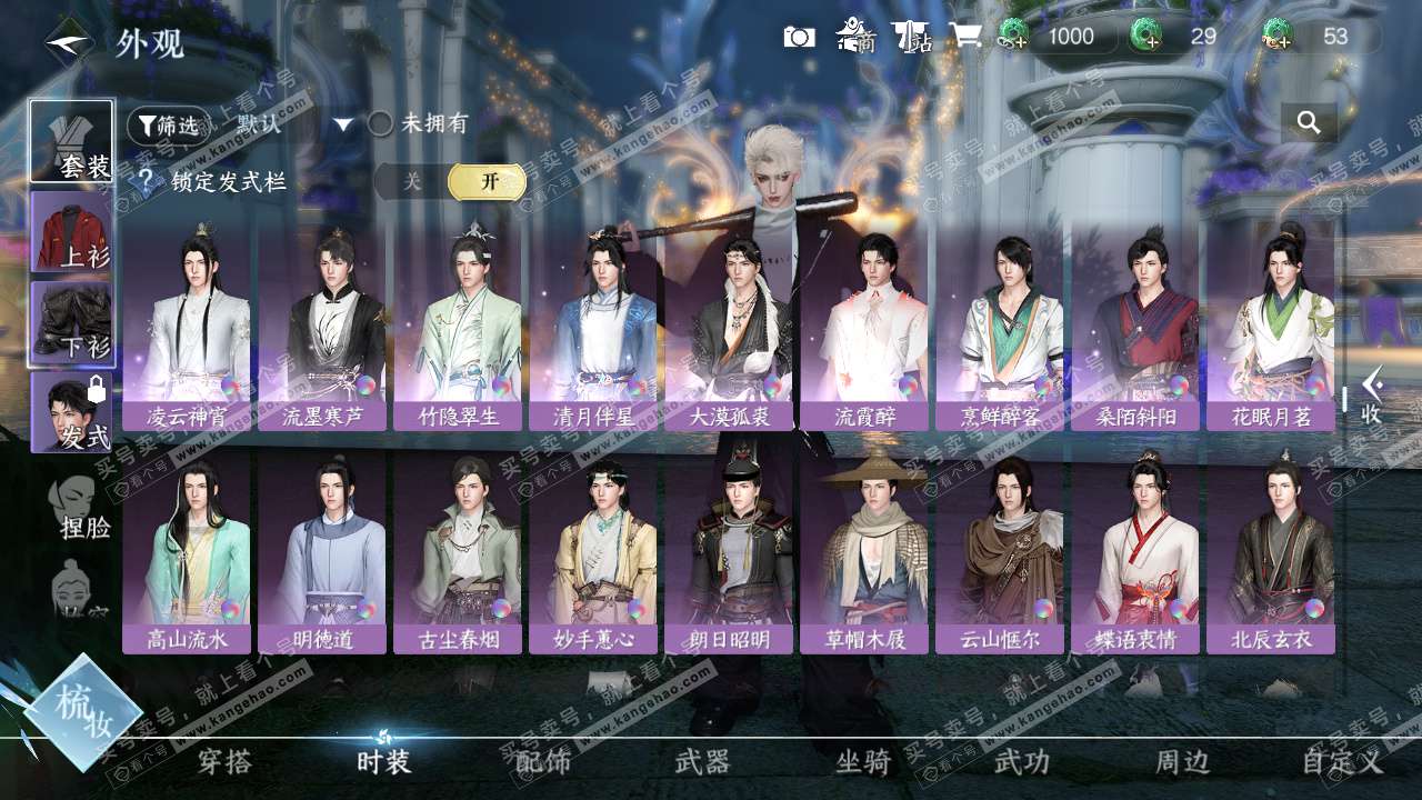 NSH324302逆水寒手游账号详情图16 NSH324302逆水寒手游账号详情图16