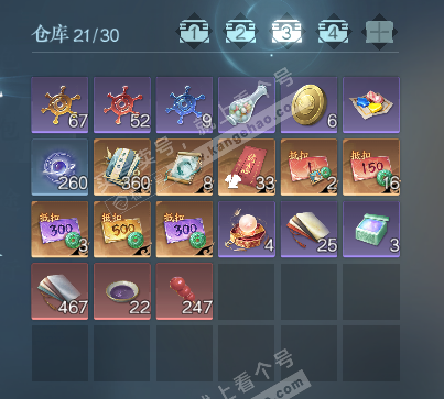 NSH324302逆水寒手游账号详情图4 NSH324302逆水寒手游账号详情图4