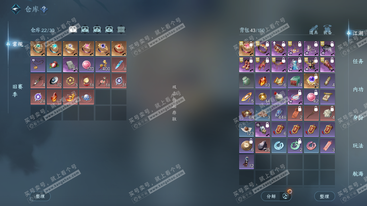 NSH324302逆水寒手游账号详情图2 NSH324302逆水寒手游账号详情图2