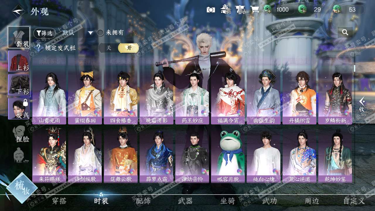 NSH324302逆水寒手游账号详情图10 NSH324302逆水寒手游账号详情图10