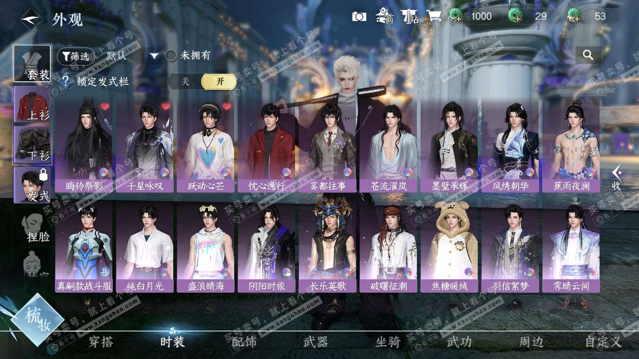 NSH324302逆水寒手游账号详情图8 NSH324302逆水寒手游账号详情图8