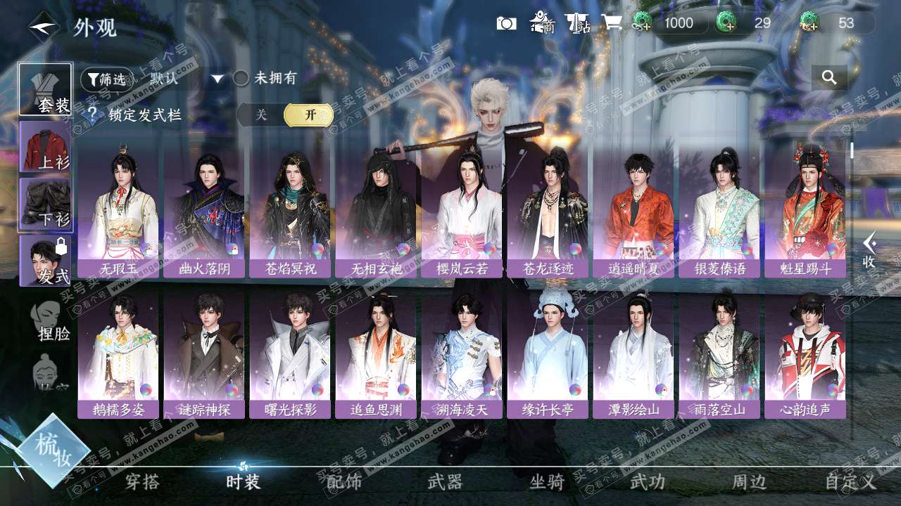 NSH324302逆水寒手游账号详情图9 NSH324302逆水寒手游账号详情图9