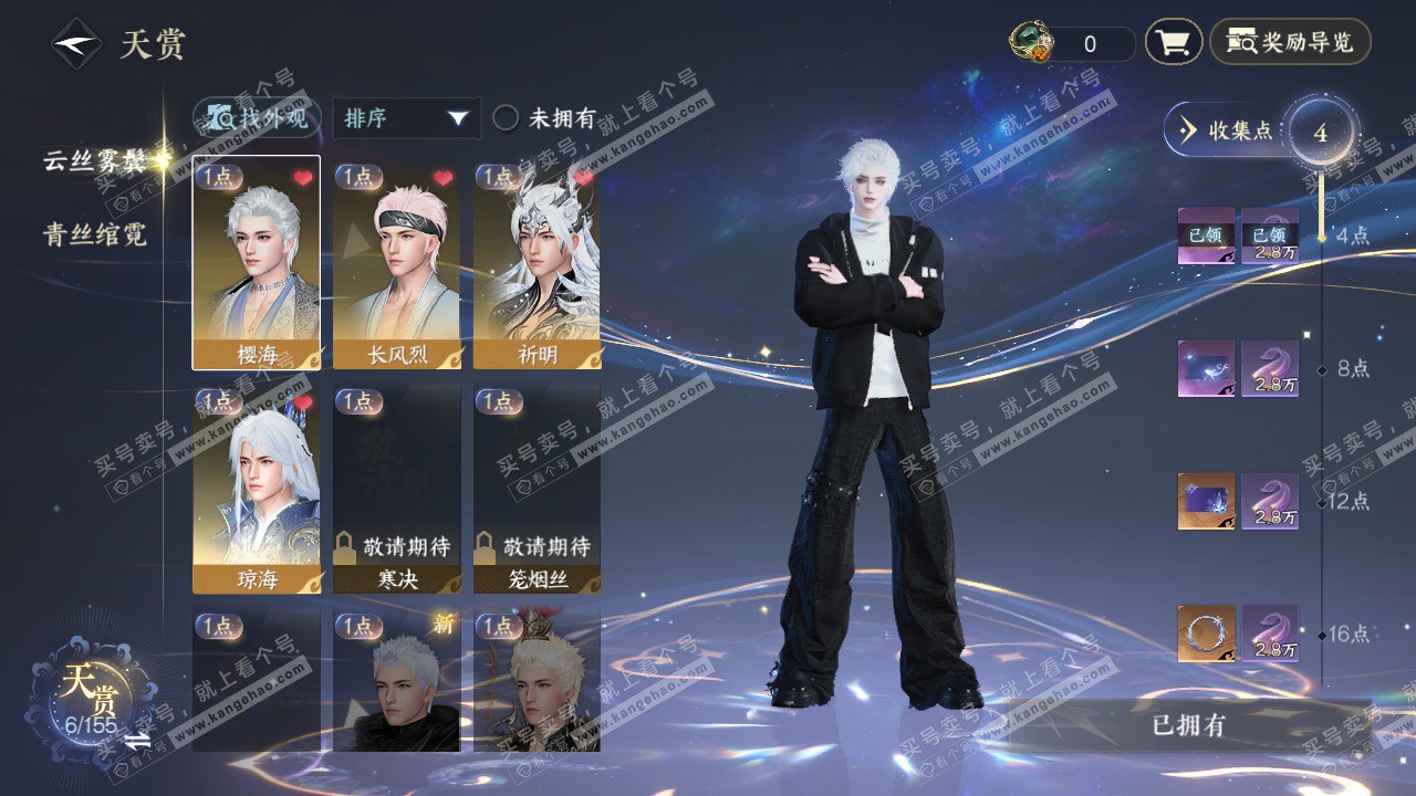 NSH324302逆水寒手游账号详情图19 NSH324302逆水寒手游账号详情图19