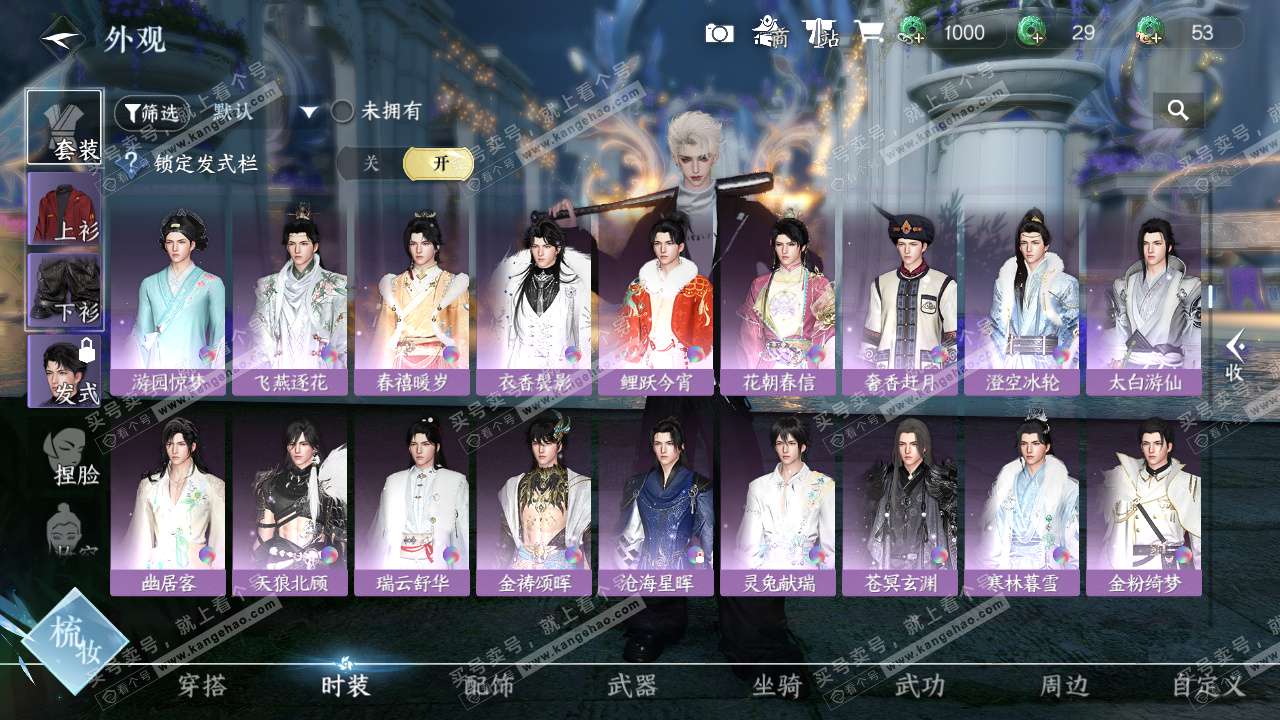 NSH324302逆水寒手游账号详情图13 NSH324302逆水寒手游账号详情图13