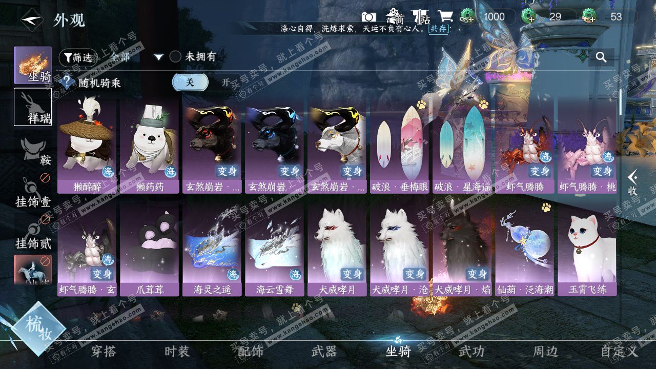 NSH324302逆水寒手游账号详情图22 NSH324302逆水寒手游账号详情图22