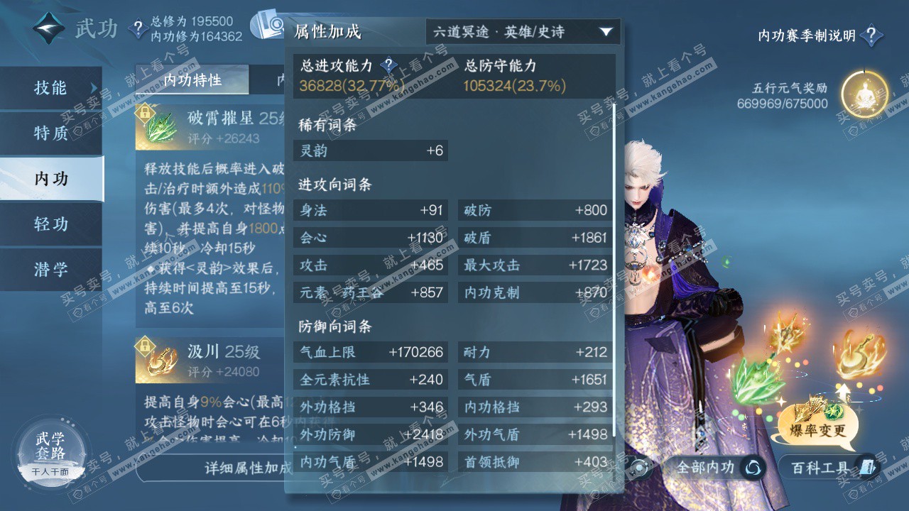 NSH324302逆水寒手游账号详情图28 NSH324302逆水寒手游账号详情图28