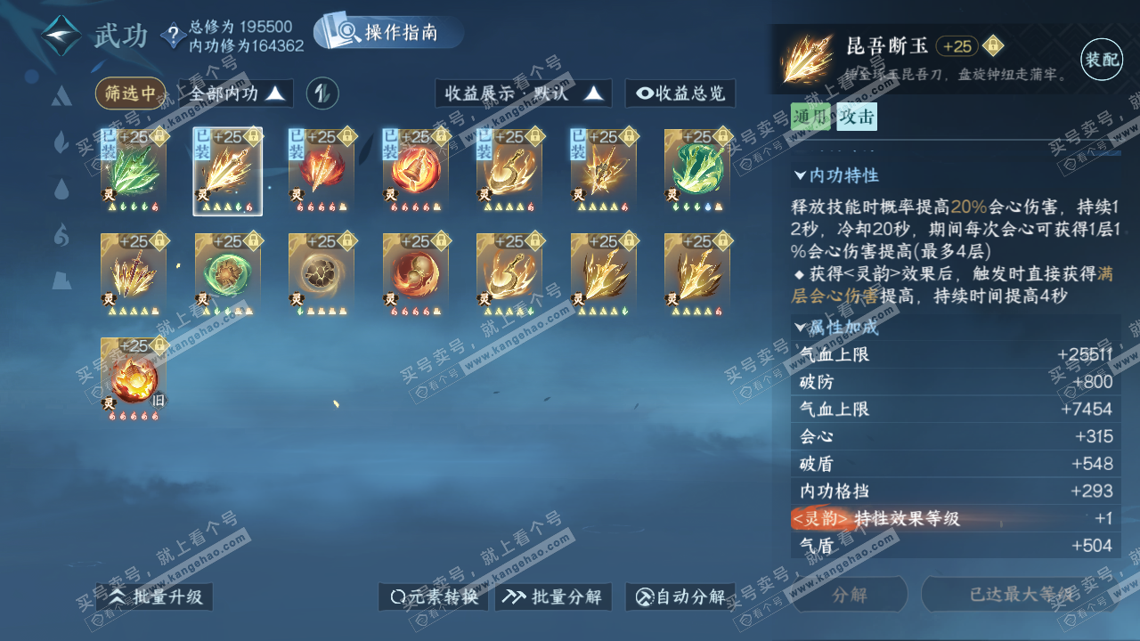 NSH324302逆水寒手游账号详情图31 NSH324302逆水寒手游账号详情图31