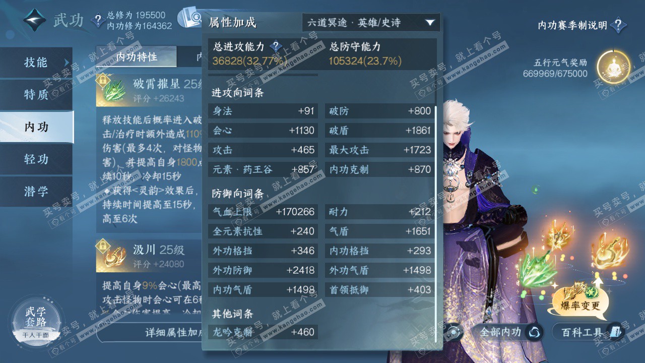 NSH324302逆水寒手游账号详情图29 NSH324302逆水寒手游账号详情图29