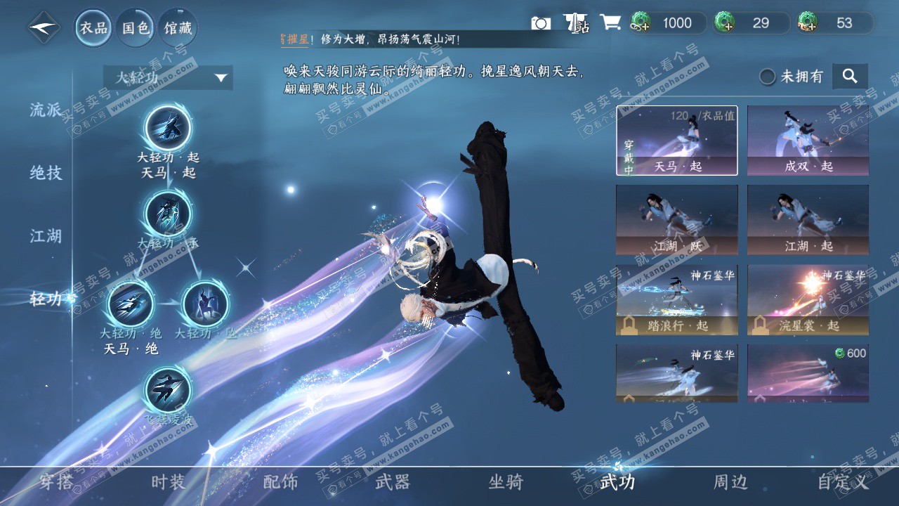 NSH324302逆水寒手游账号详情图24 NSH324302逆水寒手游账号详情图24