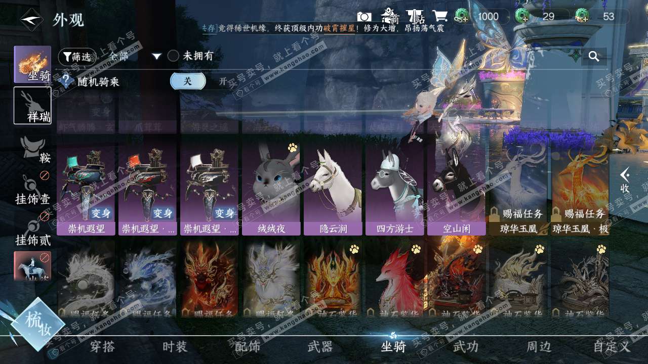 NSH324302逆水寒手游账号详情图23 NSH324302逆水寒手游账号详情图23