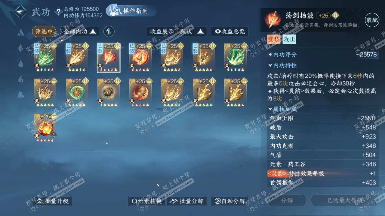 NSH324302逆水寒手游账号详情图32 NSH324302逆水寒手游账号详情图32